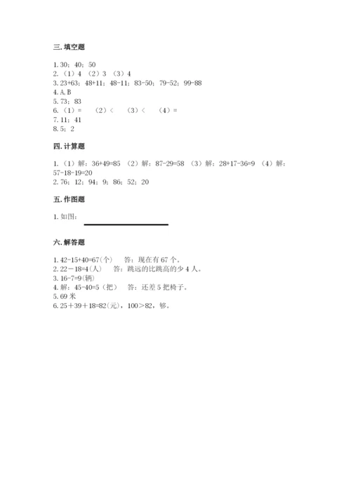 人教版二年级上册数学期中考试试卷（夺冠系列）word版.docx