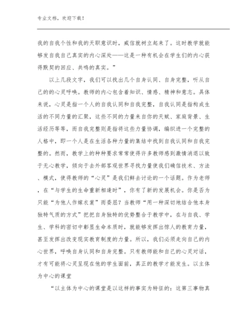 最新关于数学教师培训心得体会范文优选范文30篇合集.docx