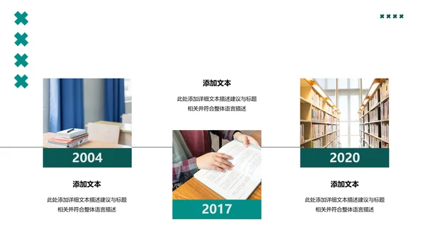 欧美教育公开课教学设计教师说课PPT模板
