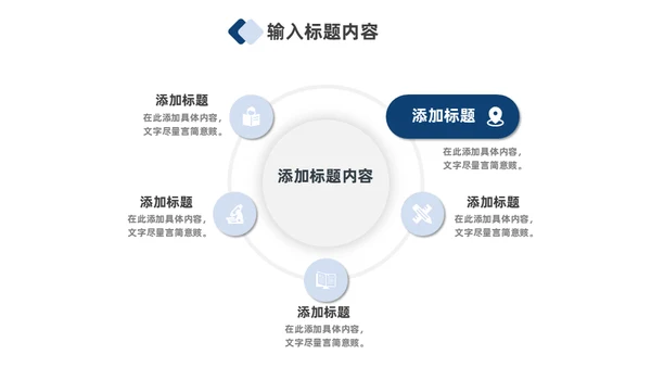 深蓝色科技风全球互联网金融数据通用PPT模板