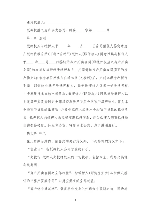 关于个人二手房交易合同7篇.docx