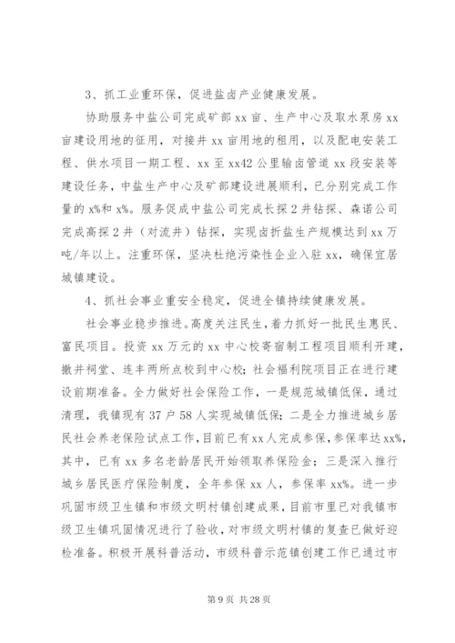 镇长述职述廉报告 (2).docx