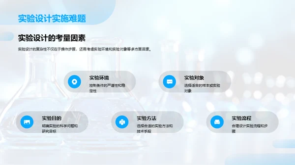 科研旅程的解题之道
