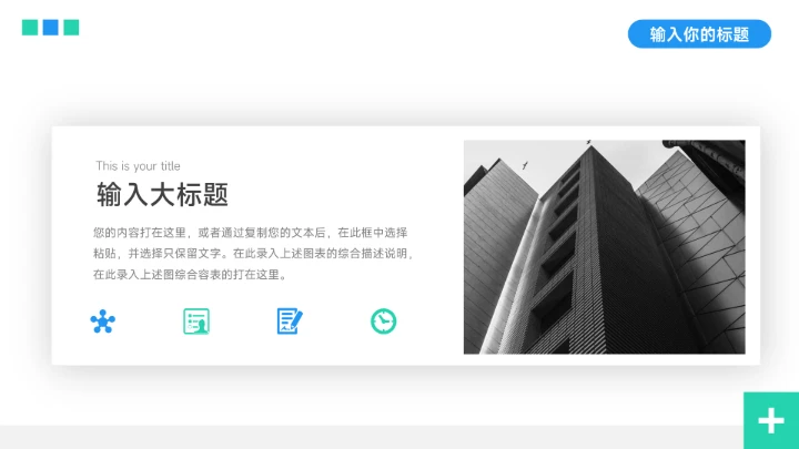 蓝绿稳重个性学习汇报模板PPT模板