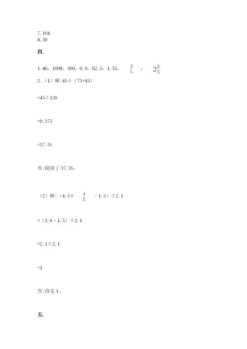 冀教版小升初数学模拟试题附答案（模拟题）.docx