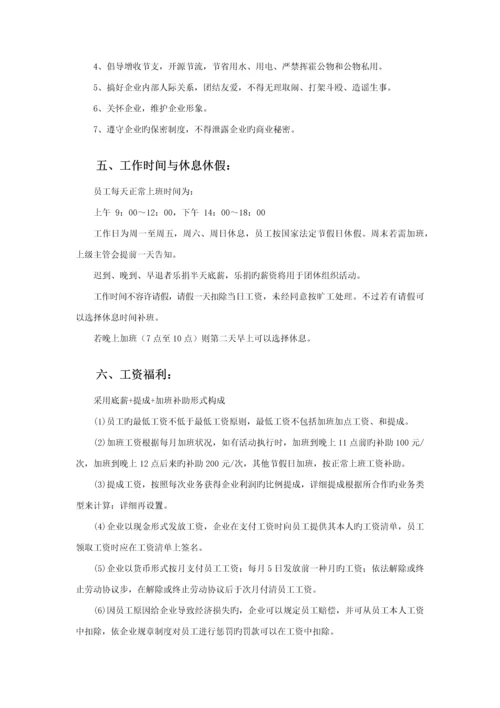 广告公司管理制度.docx