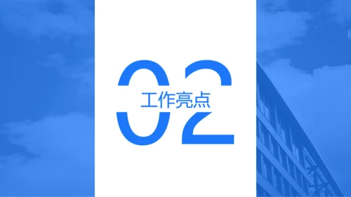 蓝色商务简约年终总结汇报模板