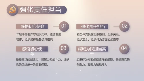 大气党风廉政建设工作总结动态PPT