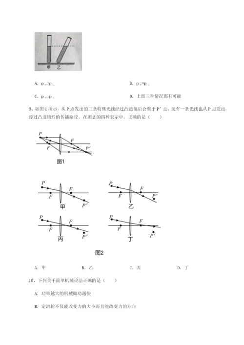 小卷练透四川遂宁二中物理八年级下册期末考试重点解析练习题（详解）.docx