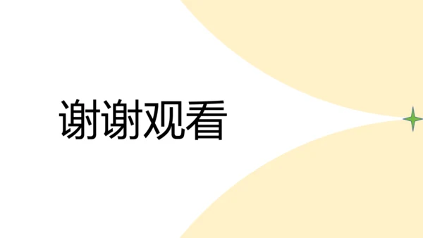 13《精卫填海》课件