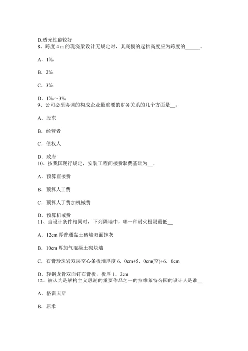 上半年广东省一级建筑师建筑结构监理单位的资质与管理模拟试题.docx