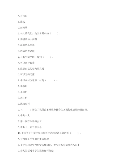 部编版五年级下册道德与法治期末测试卷附完整答案（名校卷）.docx