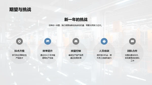 精进生产线卓越之路