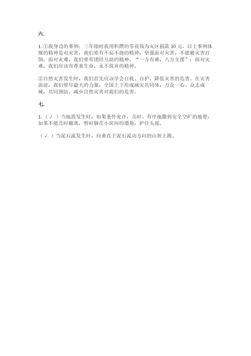 六年级下册道德与法治第二单元 爱护地球 共同责任 测试卷及一套完整答案.docx