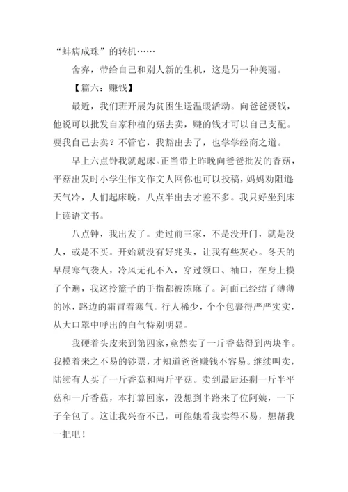 小考满分作文600字.docx