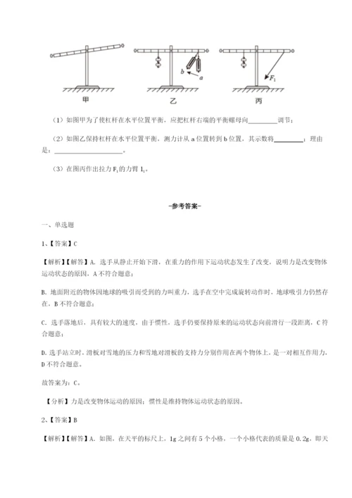 强化训练黑龙江七台河勃利县物理八年级下册期末考试达标测试试题（解析版）.docx