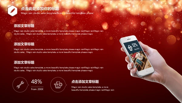 璀璨星光商务高端演示通用PPT模版