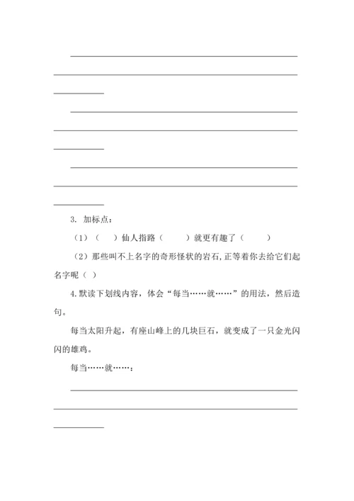 二年级语文上册课内阅读专项试题.docx