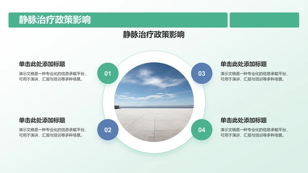 静脉护理诊断与治疗案例展示PPT