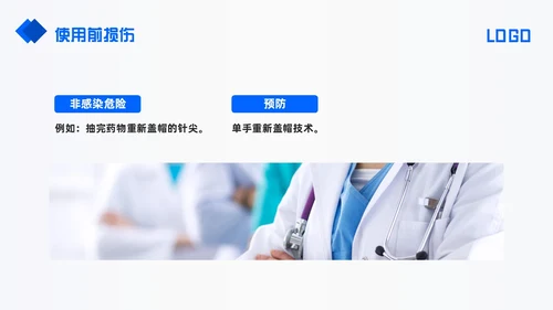 蓝色简约应急预案PPT模板宣传PPT动态PPT应急预案培训