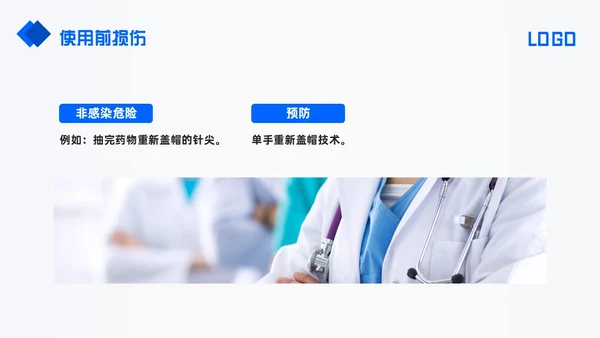蓝色简约应急预案PPT模板宣传PPT动态PPT应急预案培训
