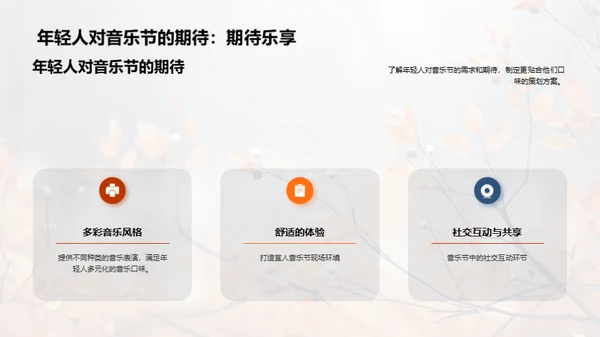 立秋音乐节策划
