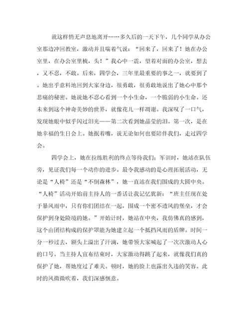 触动心灵的歌初中生优秀作文800字