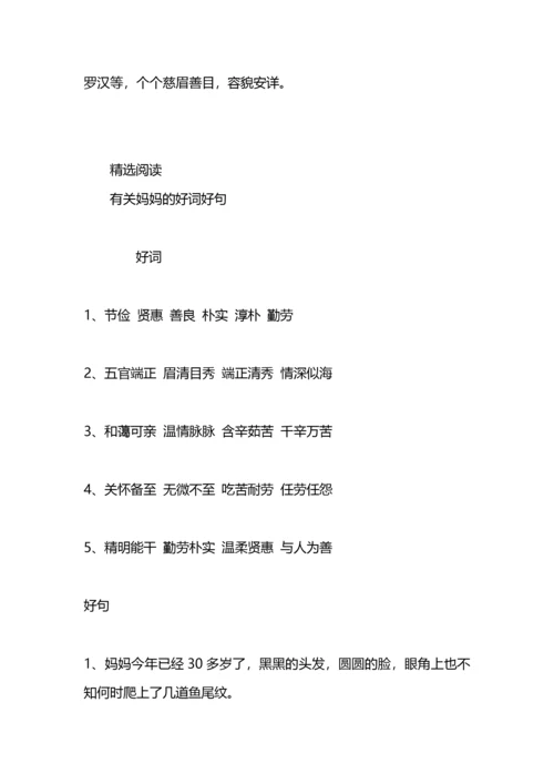 有关建筑的好词好句.docx