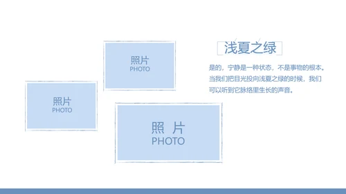 创意剪影致青春毕业季大学毕业纪念册相册PPT