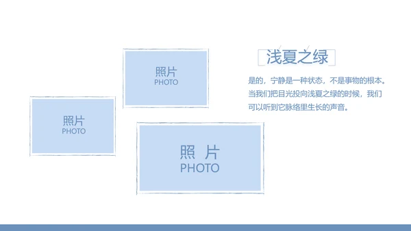 创意剪影致青春毕业季大学毕业纪念册相册PPT