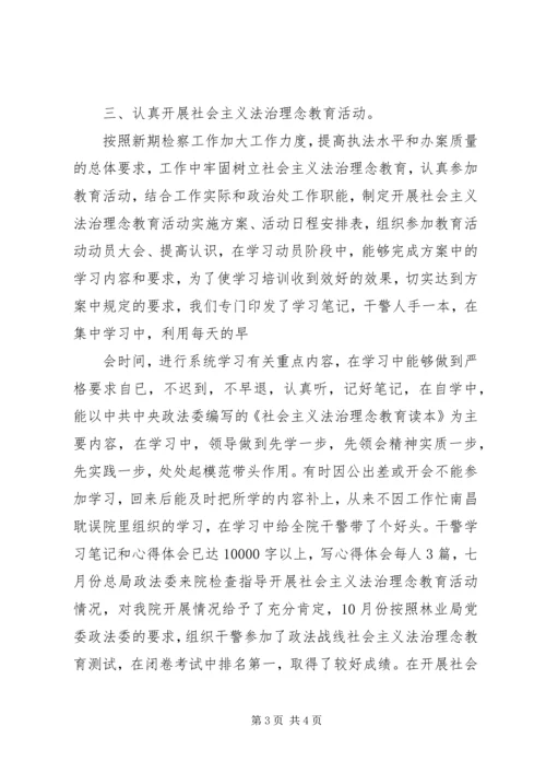 人民检察院某年工作总结.docx