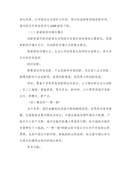 改革开放论文范文精选.docx