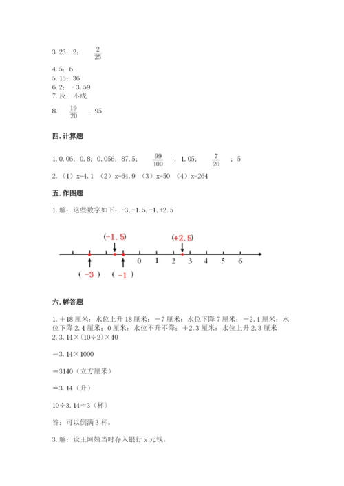 小升初数学期末测试卷附完整答案（名校卷）.docx