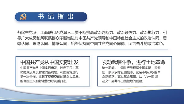 蓝色大气党建党支部工作总结汇报PPT