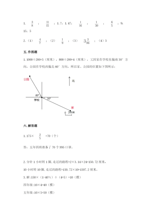 人教版六年级上册数学期末测试卷a4版可打印.docx