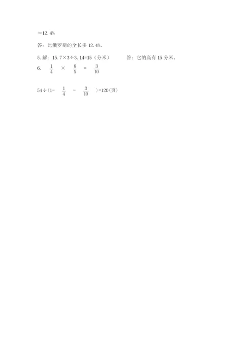 小学六年级升初中模拟试卷及答案【夺冠系列】.docx