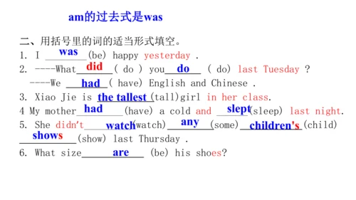 人教版(PEP) 小学英语六年级下册期中复习课件(共15张PPT)