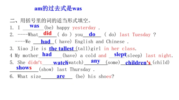 人教版(PEP) 小学英语六年级下册期中复习课件(共15张PPT)