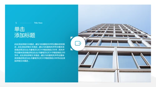 蓝色创意欧美风企业简介公司介绍商务PPT模板