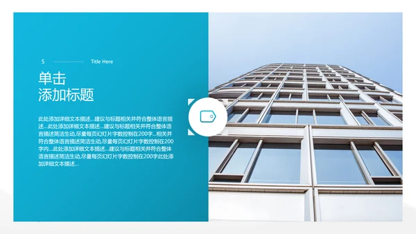 蓝色创意欧美风企业简介公司介绍商务PPT模板