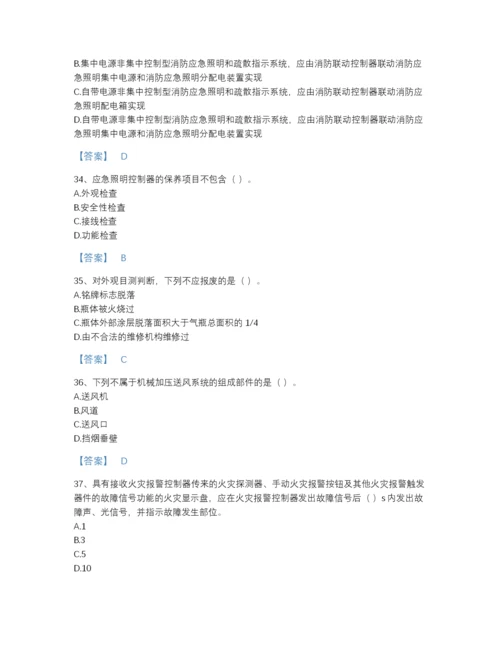2022年安徽省消防设施操作员之消防设备中级技能模考题库带解析答案.docx