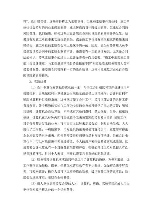 有关实习生实习报告集合8篇.docx