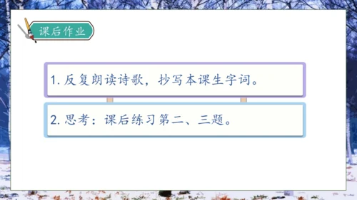 【核心素养】部编版语文四年级下册-11.白桦 第1课时（课件）
