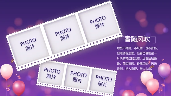 唯美生日快乐生日派对纪念册相册PPT
