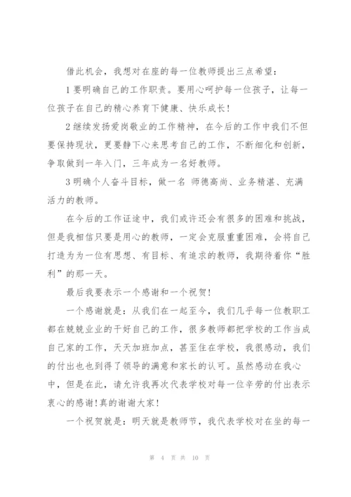 教师个人师德师风演讲稿范本5篇.docx