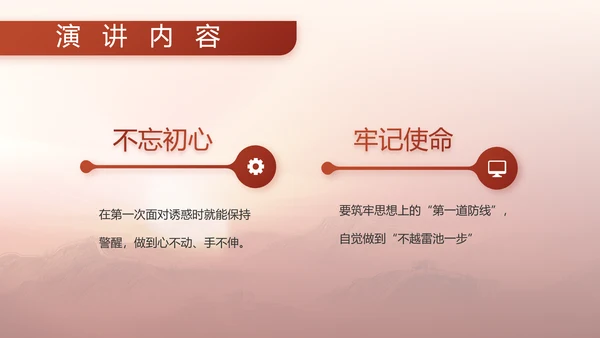 红色八一军事部队国防教育动态PPT封含P