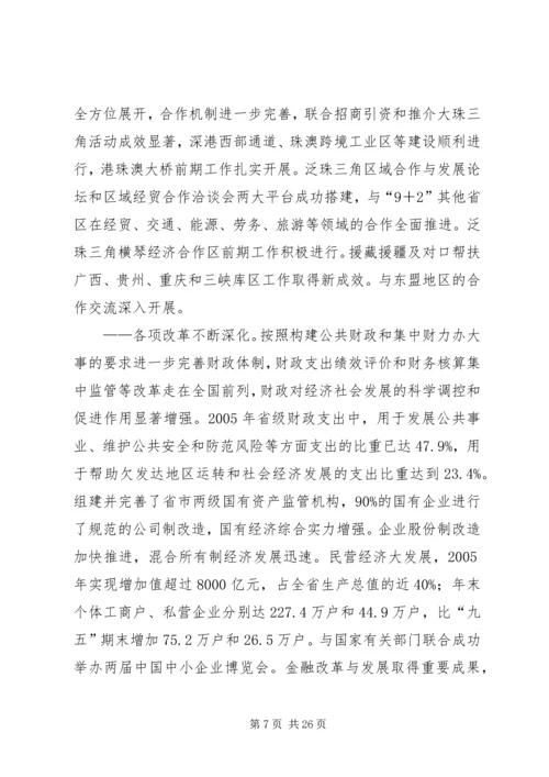 在人民代表大会第四次会议上功放工作报告_1.docx