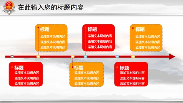 中国税务国税局地税通用PPT模板