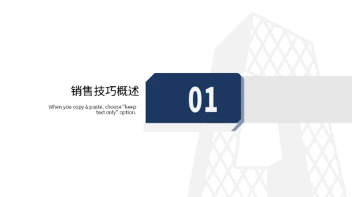 企业销售业绩提升精英训练营通用PPT课件
