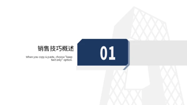 企业销售业绩提升精英训练营通用PPT课件